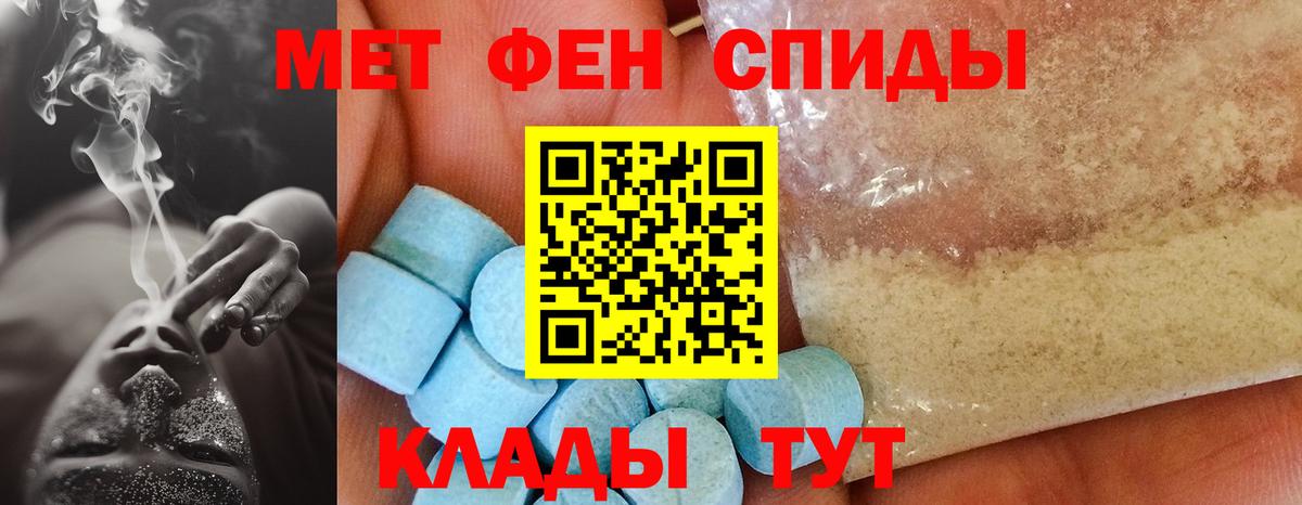 Тобольск  Amphetamine  АМФ  Амфетамин VHQ  Вход с VPN 