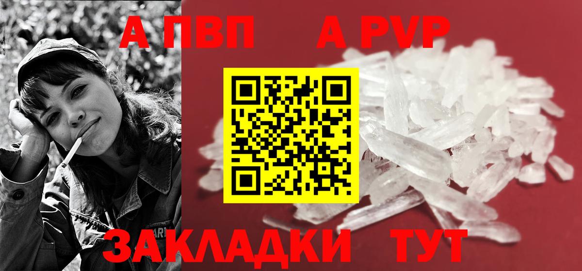 А ПВП крисы CK Тобольск