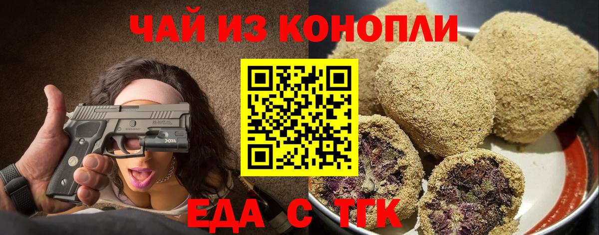 Canna-Cookies марихуана  Вход с VPN  Тобольск 
