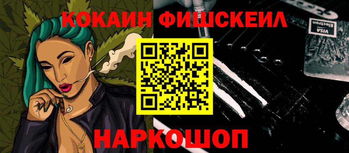 КОКАИН Перу  КОКАИН VHQ  Вход с VPN  Тобольск 