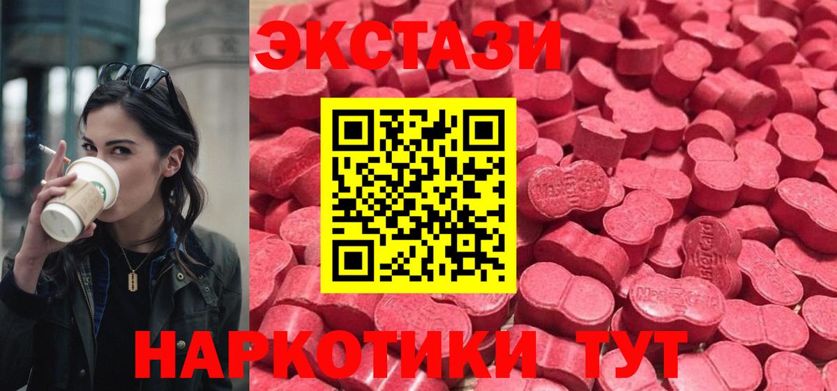 Тобольск  Экстази VHQ  Вход с VPN 