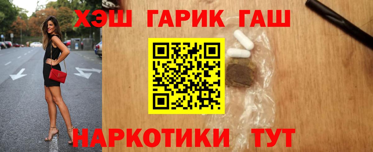 ГАШИШ убойный  Вход с VPN  Тобольск 