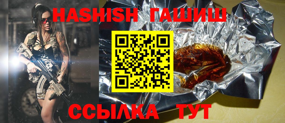 Гашиш хэш Тобольск