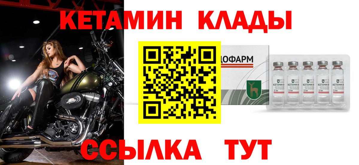 КЕТАМИН VHQ Тобольск