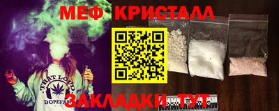 меф VHQ Можайск
