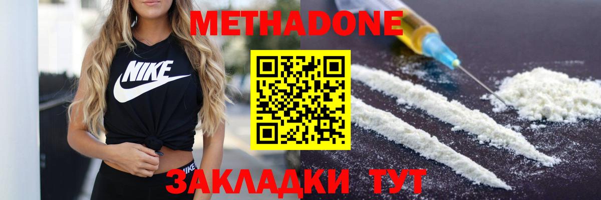 Метадон кристалл  Вход с VPN  mega зеркало  Тобольск 