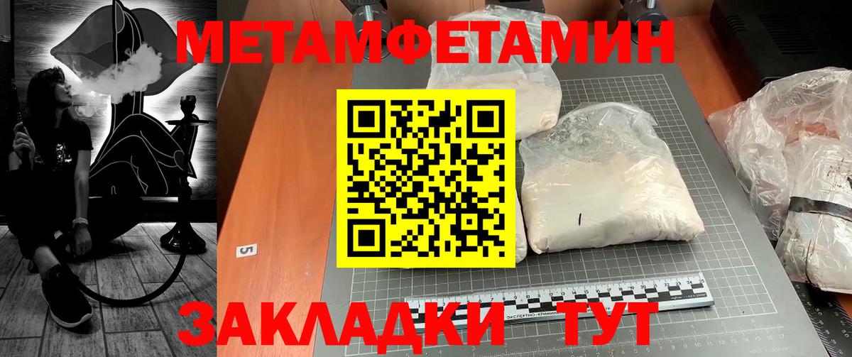 Тобольск  Метамфетамин винт  Вход с VPN 