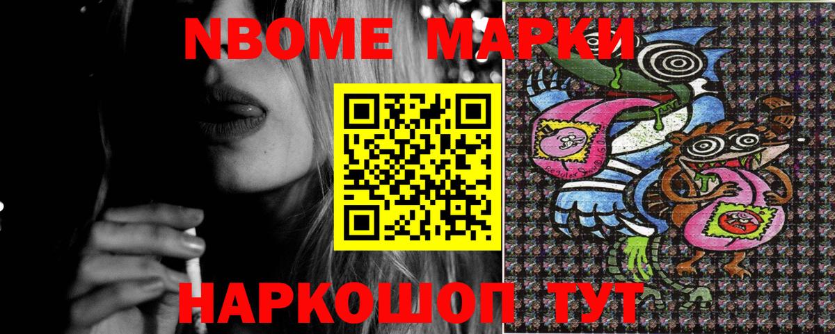 Марки NBOMe 1500мкг  Марки NBOMe 1500мкг  Вход с VPN  Марки N-bome  Тобольск 