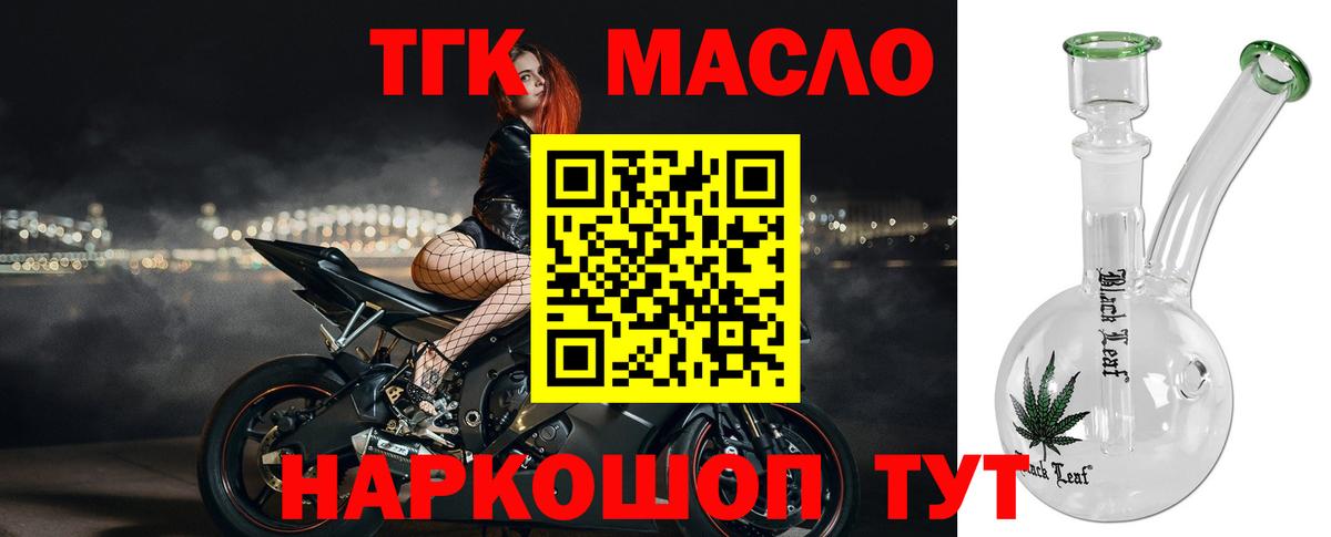 Тобольск  ТГК вейп  ТГК вейп  Вход с VPN 
